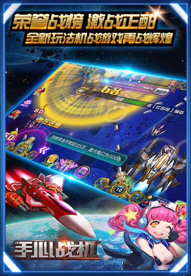 手心战机千炮版游戏截图3