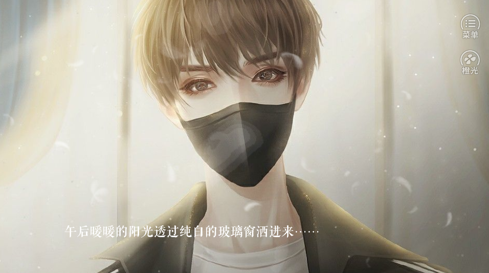 男神攻略手册-游戏截图4