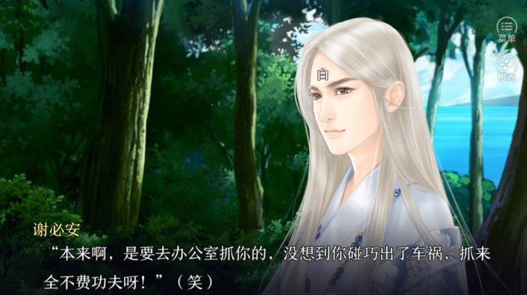 我能怎么办我也很绝望游戏截图5