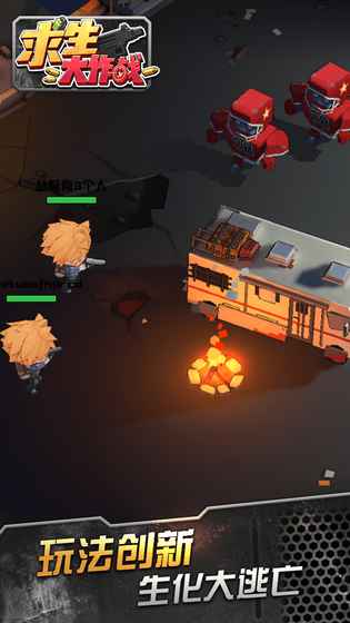 4399求生大作战-游戏截图2