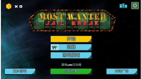 狂暴越狱无限金币游戏截图1