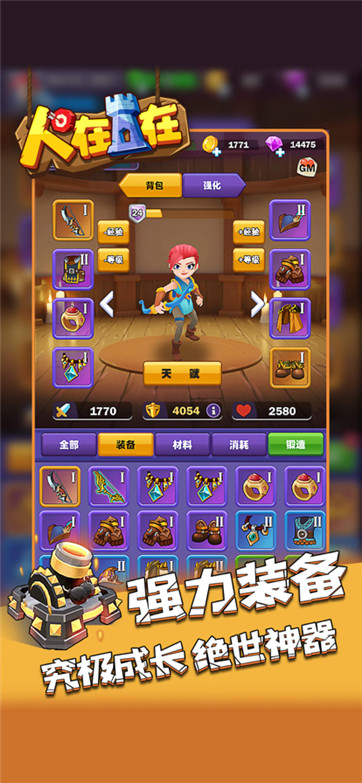 人在塔在TD游戏截图4