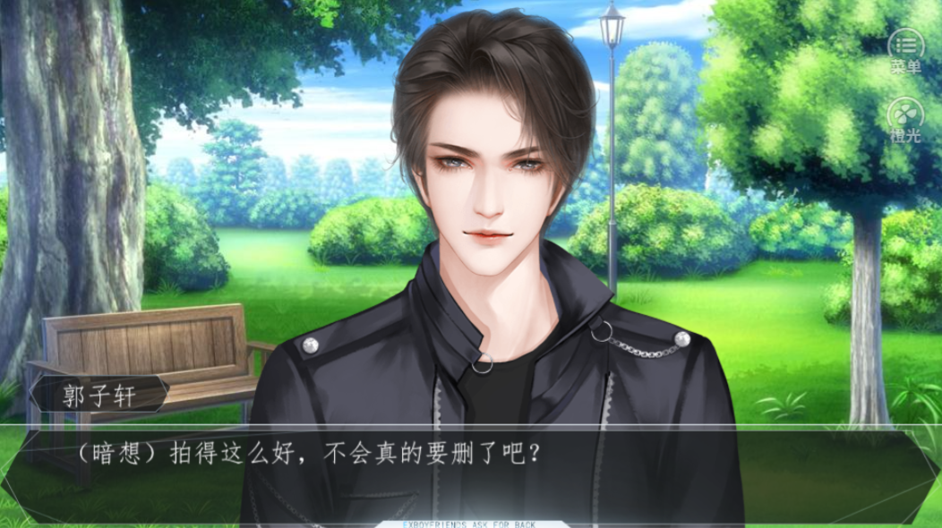 入戏-游戏截图4