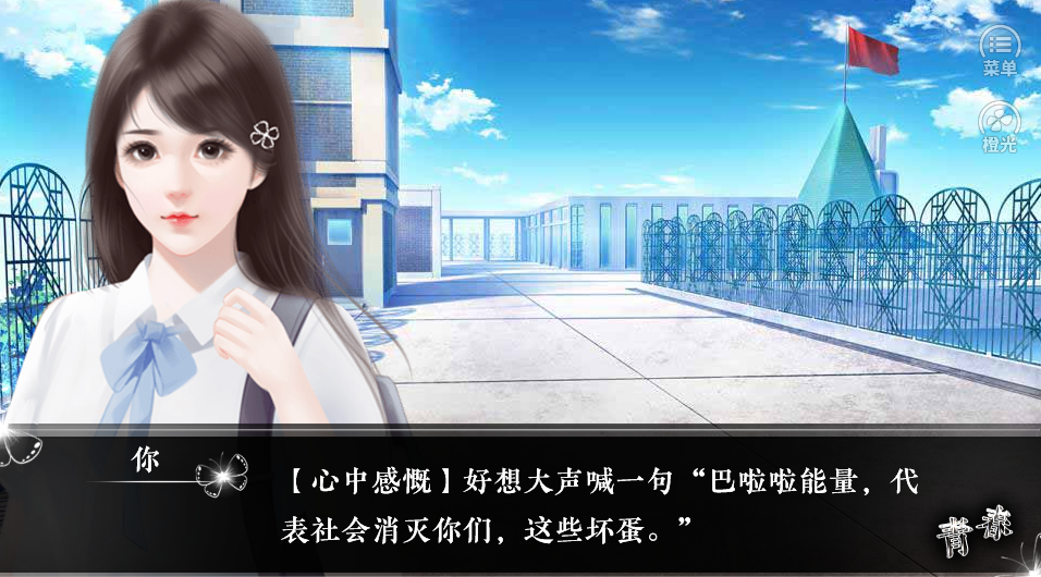 男神别撩我游戏截图4