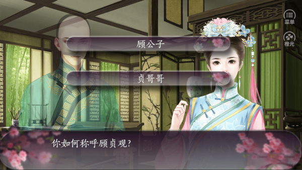 谁念西风独自凉游戏截图1