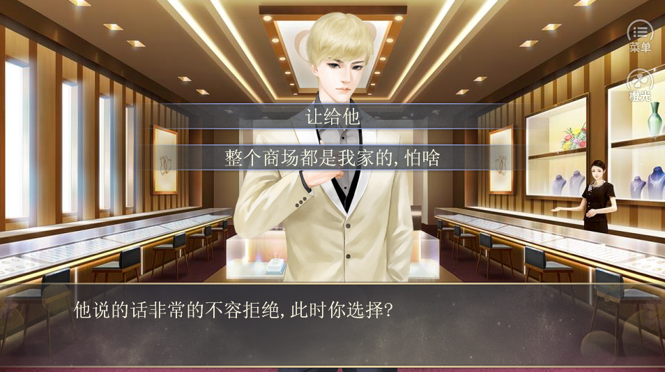 穿梭女配逆袭游戏截图4