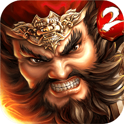 果子游戏一骑当千2