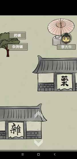 放空的武林最新版游戏截图2