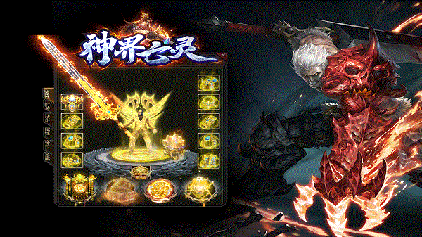 神界亡灵手游游戏截图4