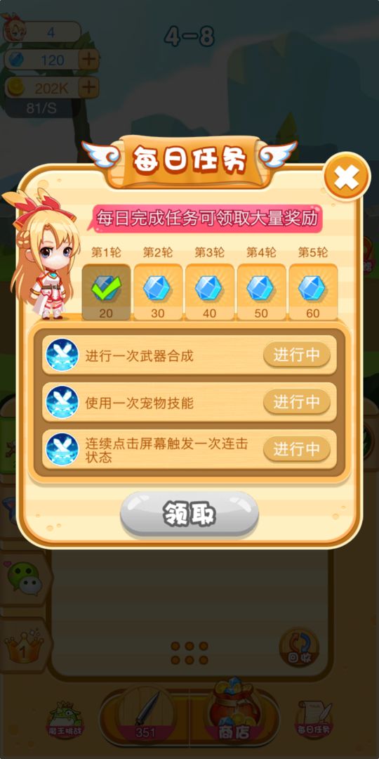 神兵传奇无限挂机游戏截图2