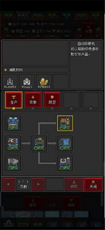 饥荒时代-游戏截图2