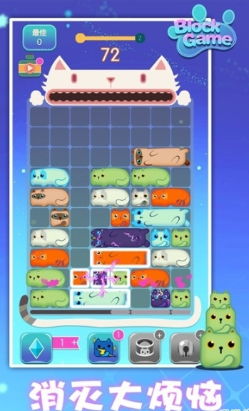 罗哈哈消方块游戏截图3