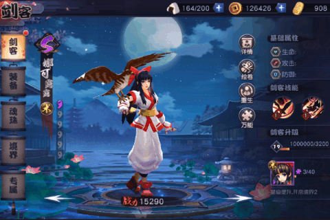 天下第一剑客传taptap版-游戏截图4