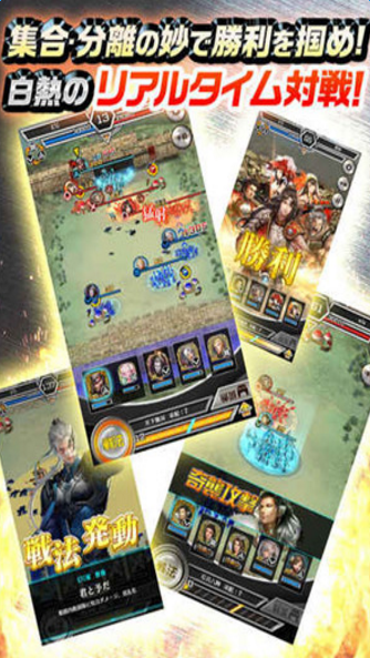 三国志军团内购破解版游戏截图2