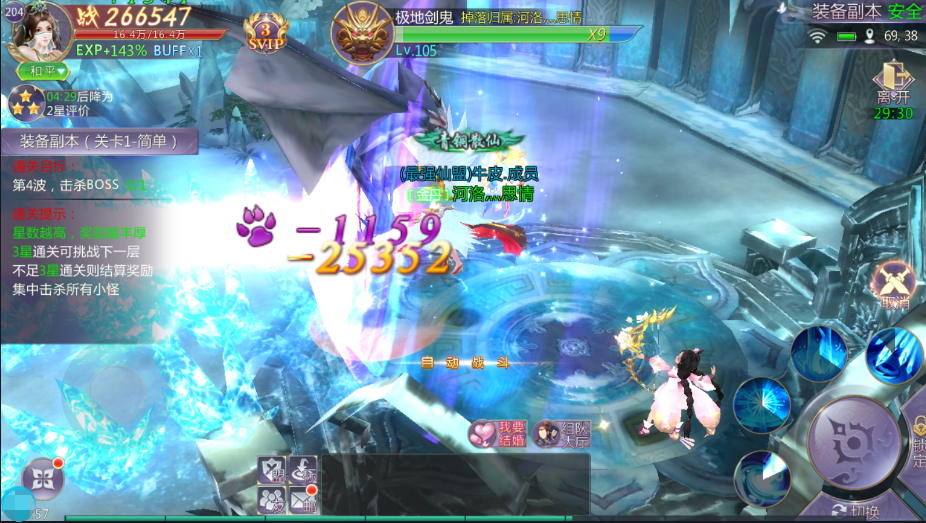 我欲修真送充版游戏截图5