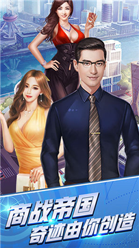 极道总裁-游戏截图2