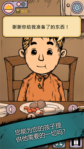 我的孩子生命之泉iOS版游戏截图1
