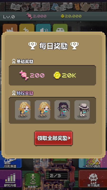 僵尸奇幻夜游戏截图4