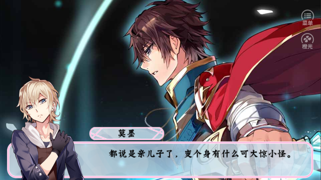 命运法则游戏截图5