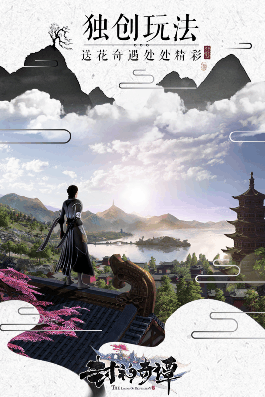 封神奇谭公测版游戏截图1