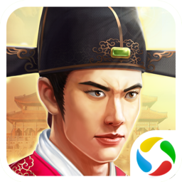 大明一品官腾讯版