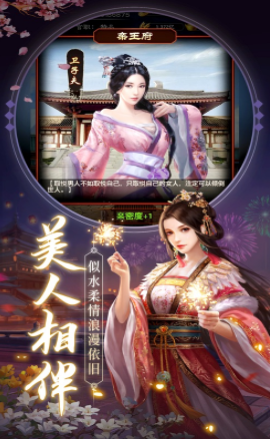 官路迢迢-游戏截图1