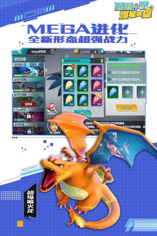 蛋蛋小子爆能英雄游戏截图1