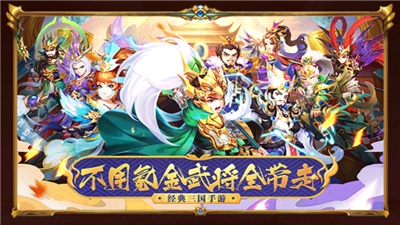 烈火三国志红包版游戏截图3