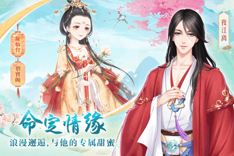 轻舞罗裳试玩版游戏截图2