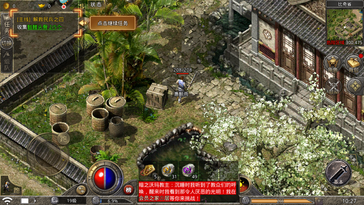 火龙复古1.85版游戏截图3