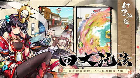 幻想神姬花火游戏截图4