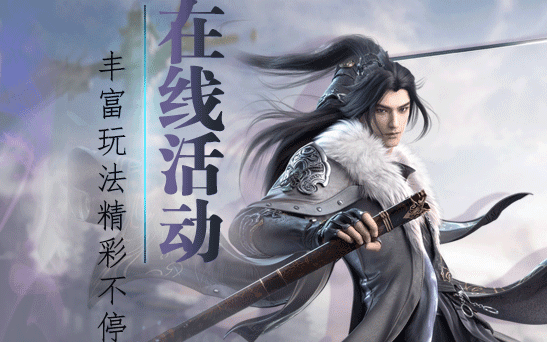 剑道诀手游游戏截图3