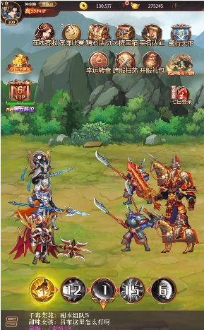 街机三国猛将传游戏截图1