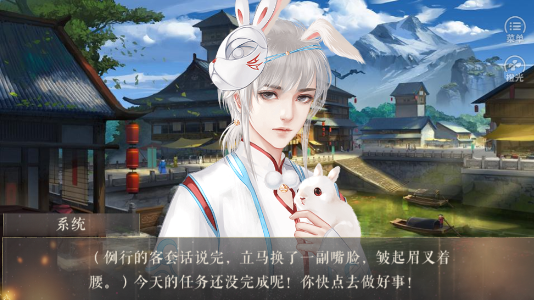 大魔王与小可爱游戏截图2