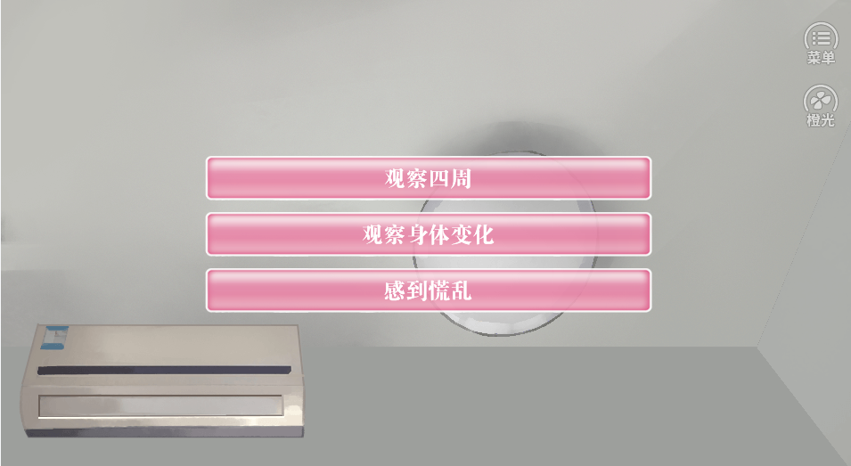 女神大改造游戏截图4