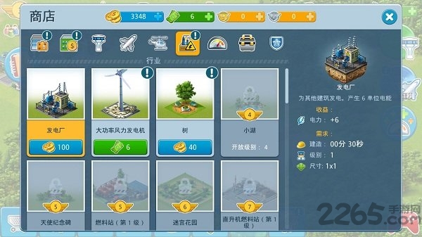 机场都市最新版游戏截图1