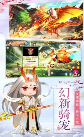 大唐战仙录游戏截图4