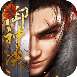 御神决手游金立版