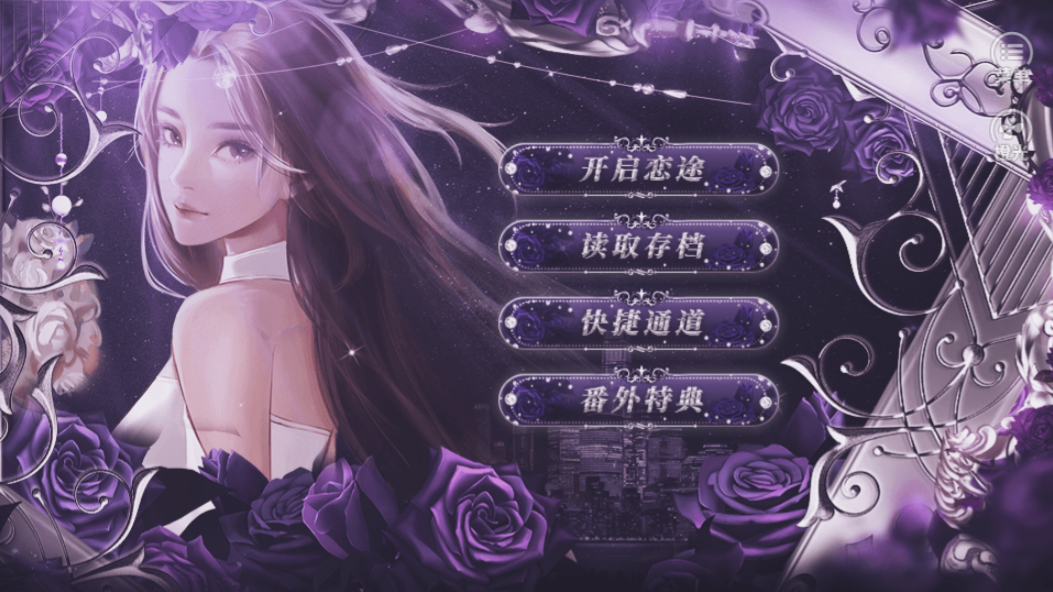 重生之都市丽人游戏截图1