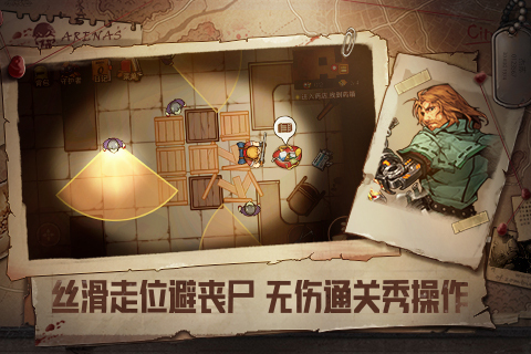 末日来袭手游游戏截图2