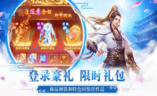 异世仙侠传安卓版游戏截图3