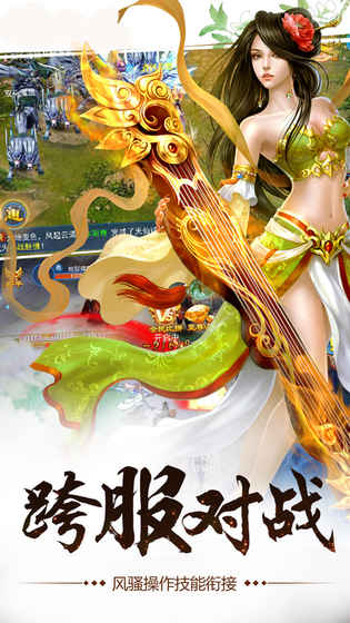 异界修真官方版游戏截图2