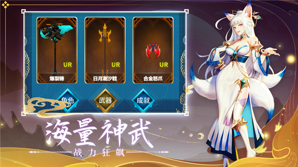 新月大陆ios版游戏截图3