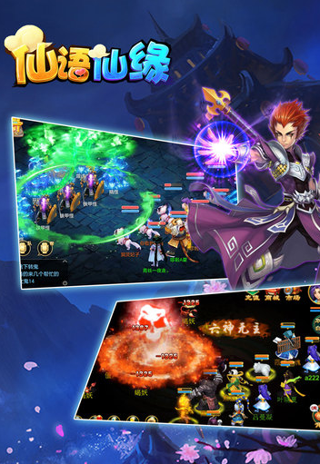 仙语仙缘手游游戏截图2
