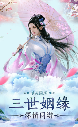 剑仙追梦游戏截图2