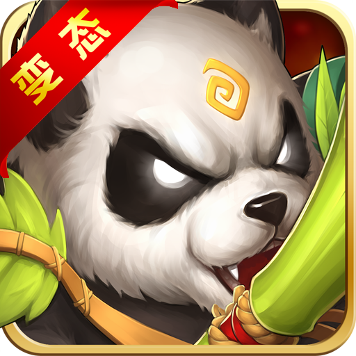 魔兽塔防战手游公益服