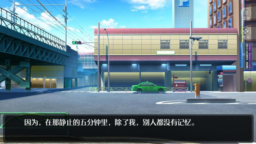 操控时间的少女游戏截图3