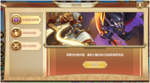 诸神史诗手游游戏截图1