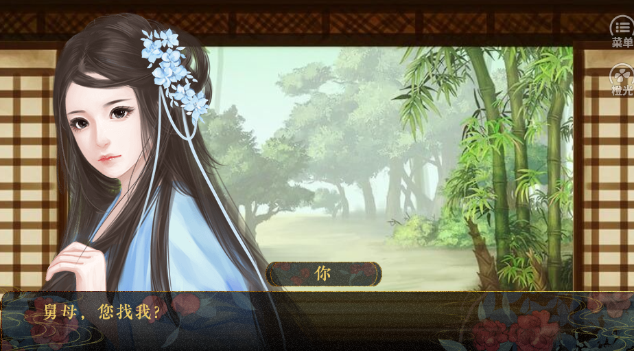 帝妃攻略手游游戏截图3