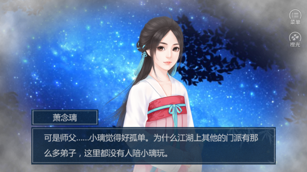 喻世恩仇录游戏截图2